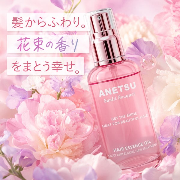 アネツ ヘアエッセンス サンリットブーケ 75mL