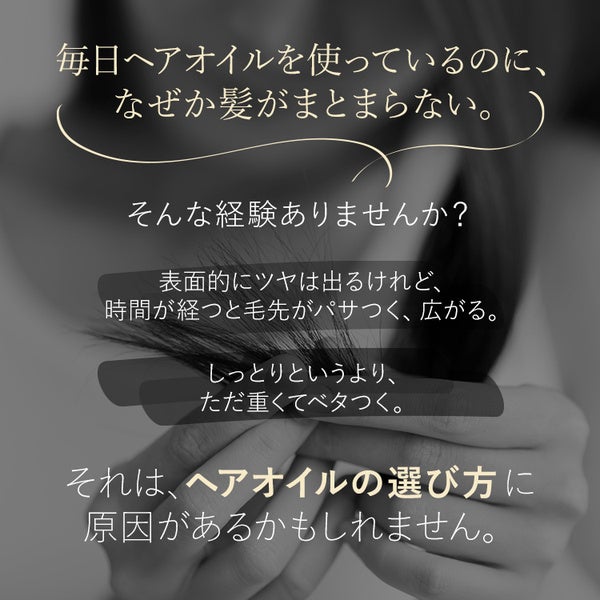 アネツ ヘアエッセンス サンリットブーケ 75mL