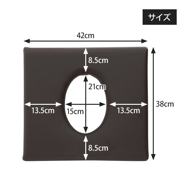 引き出し式 よもぎ蒸し (座浴) クッション