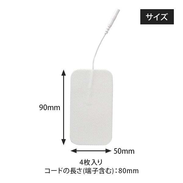 角型50mm×90mm 電療通電用粘着パッド 1袋(4枚入)