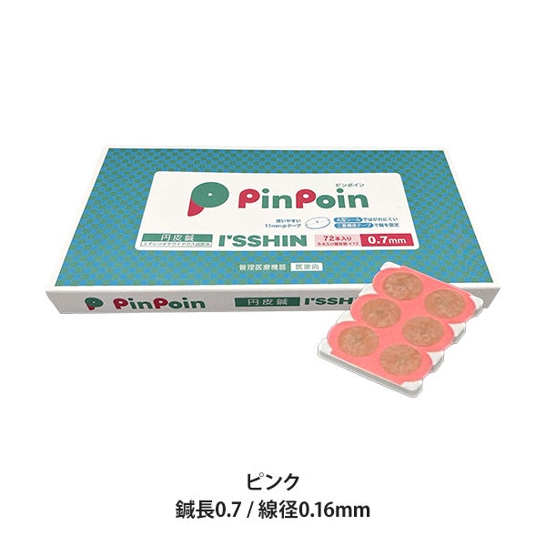 [ISSHIN] 円皮鍼 PinPoin 0.7×0.16mm PP-0716 ピンク 72本入り