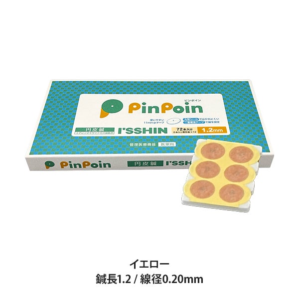 [ISSHIN] 円皮鍼 PinPoin 1.2×0.20mm PP-1220 イエロー 72本入り