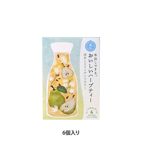 [生活の木] 水出しできる。おいしいハーブティー 洋なしとリンデンフラワー 6個入り
