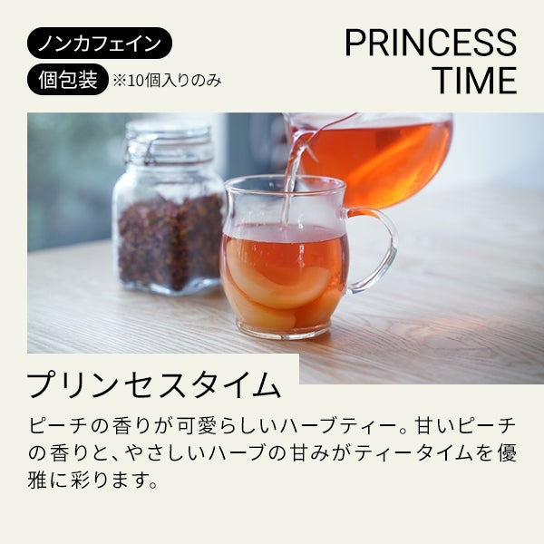 [生活の木] おいしいハーブティー プリンセスタイム 30個入り