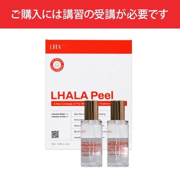 アマロス＞ OHLピーリングアクティブ 100mLの通販｜セブンビューティー