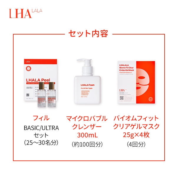 WEB限定】 [LHALALA] 新ララピール導入セットの通販｜セブンビューティー
