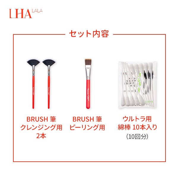 ⭐️クリスマスセール⭐️ララピール（サンプルキット）4個セット 