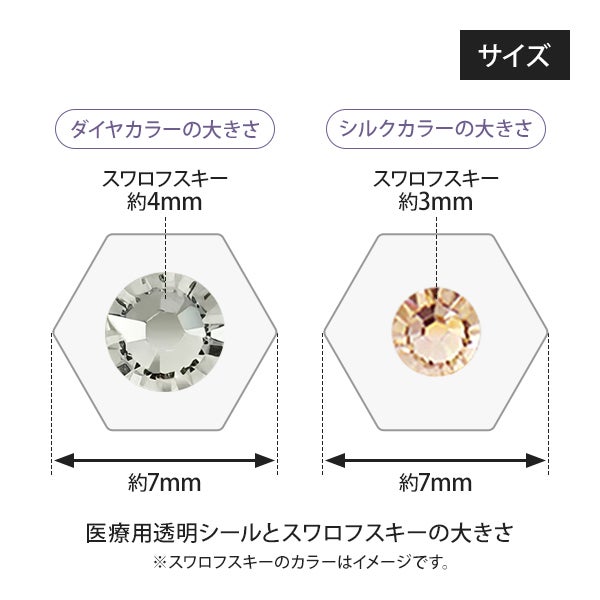 耳つぼパワージュエリー ダイヤ＆シルク 20個入り
