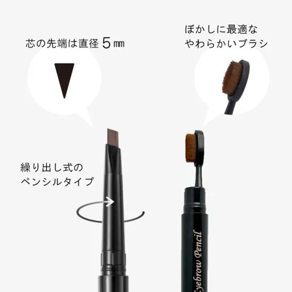 [ELEGANCE] コスメティックアイブロウペンシル ダークブラウン