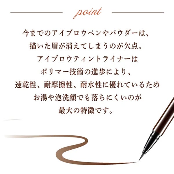 [ELEGANCE] アイブロウティントライナー ライトブラウン