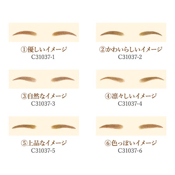 [ELEGANCE] アイブロウステンシルシール 10デザイン 各1シート