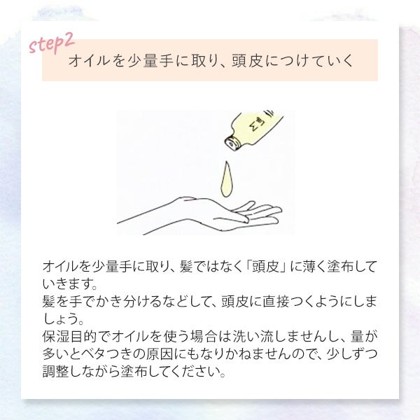 [エムラボ] スタイリングヘアエッセンスオイル ぬれツヤ 30mL