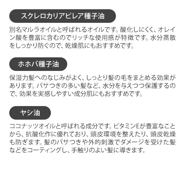 [エムラボ] スタイリングヘアエッセンスオイル ぬれツヤ 30mL