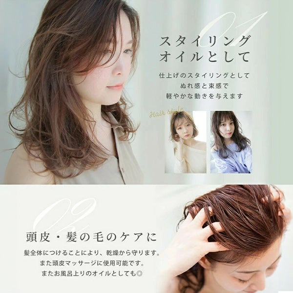 [エムラボ] スタイリングヘアエッセンスオイル ぬれツヤ 30mL