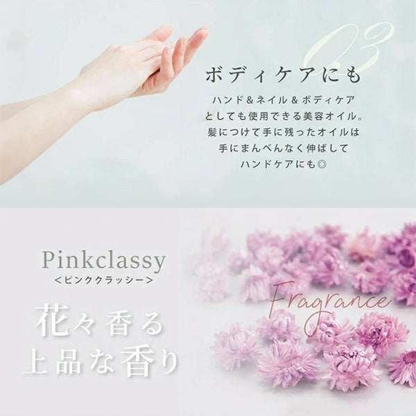 [エムラボ] スタイリングヘアエッセンスオイル ぬれツヤ 30mL