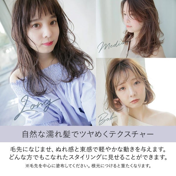 [エムラボ] スタイリングヘアエッセンスオイル ぬれツヤ 30mL