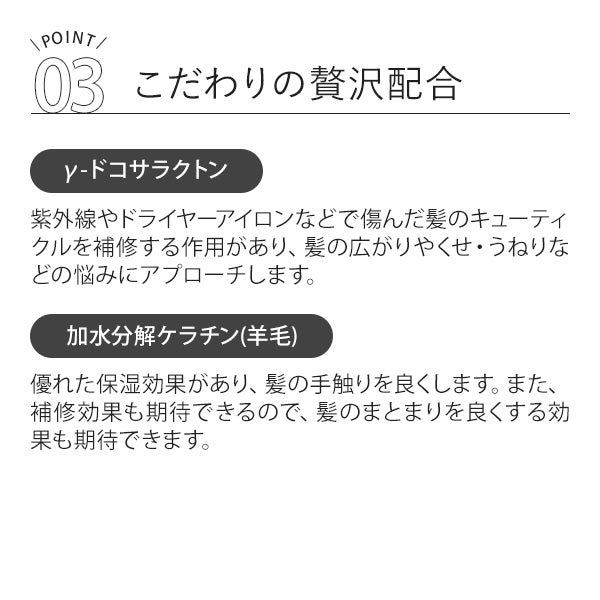 [エムラボ] スタイリングヘアエッセンスオイル うるサラ 100mL