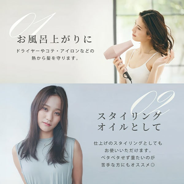 [エムラボ] スタイリングヘアエッセンスオイル うるサラ 100mL