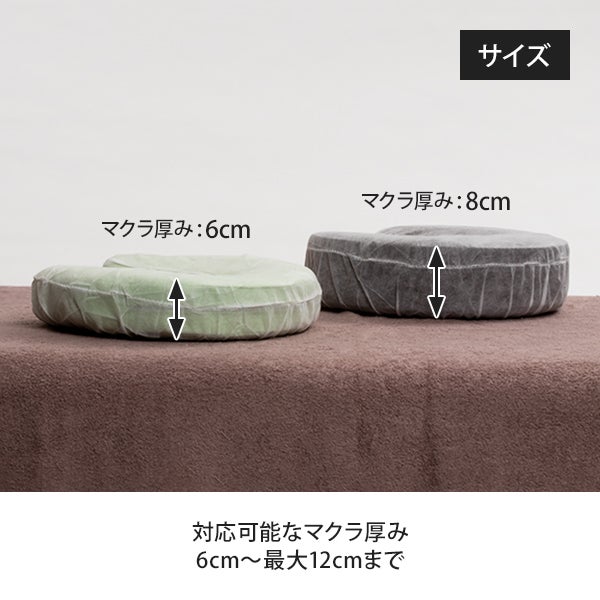 使い捨て U字 ピローカバー 100枚入り