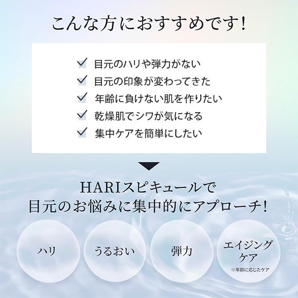 [メイクイン] HARIスピキュール モイストアイシート 60枚入り