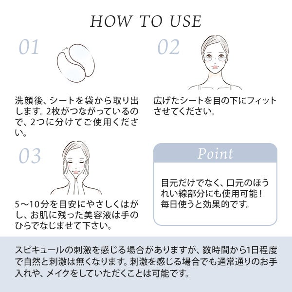 [メイクイン] HARIスピキュール モイストアイシート 60枚入り