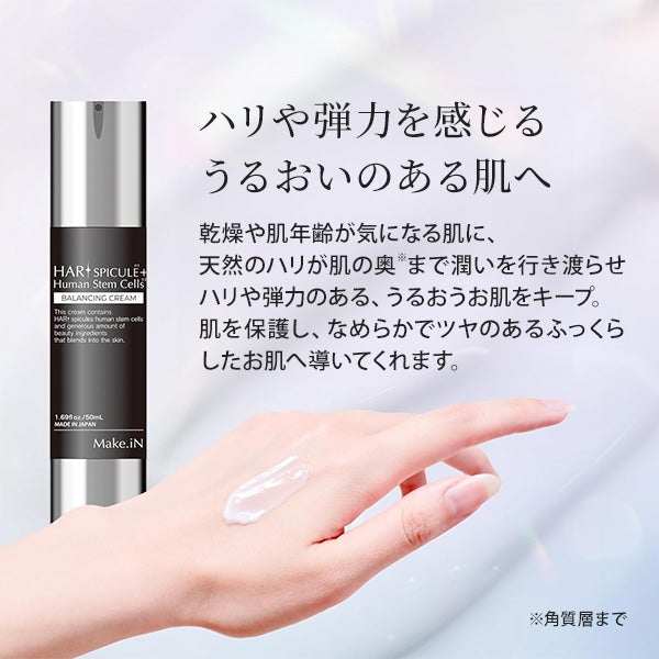 [メイクイン] HARIスピキュール バランシングクリーム 50mL