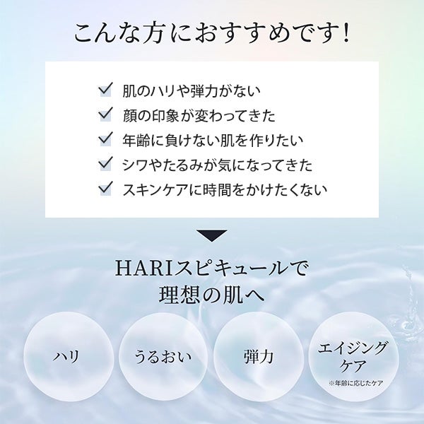[メイクイン] HARIスピキュール オールインワンジェル 220g