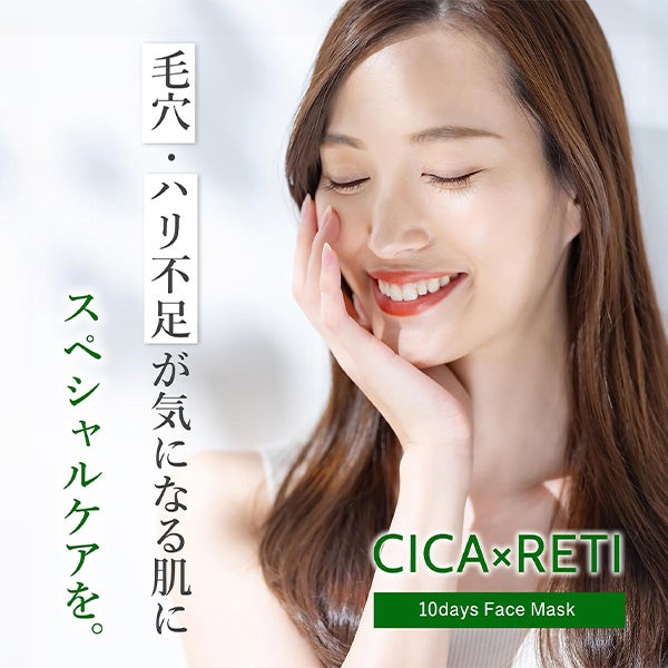 [メイクイン] CICA×RETI フェイスマスク 10枚入り