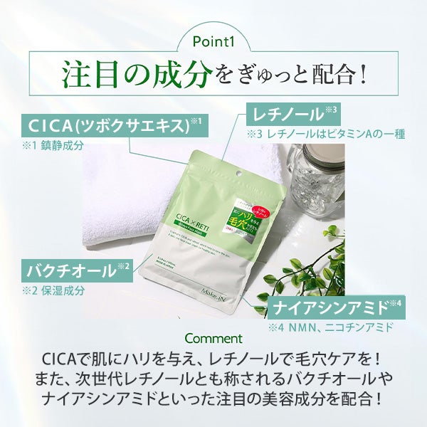 [メイクイン] CICA×RETI フェイスマスク 10枚入り