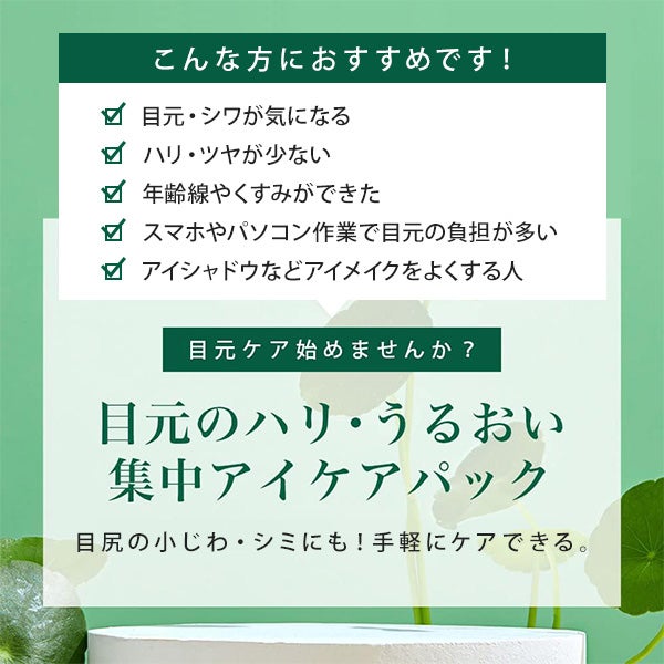 [メイクイン] CICA モイストアイシート 60枚入り