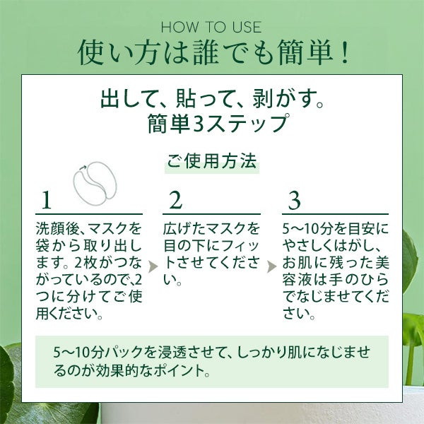 [メイクイン] CICA モイストアイシート 60枚入り