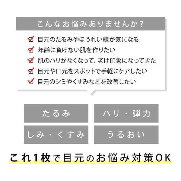 [メイクイン] NMN モイストアイシート 60枚入り