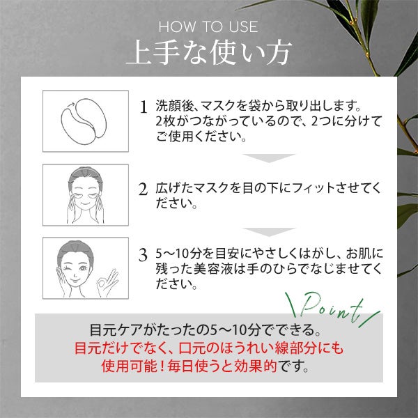 [メイクイン] NMN モイストアイシート 60枚入り