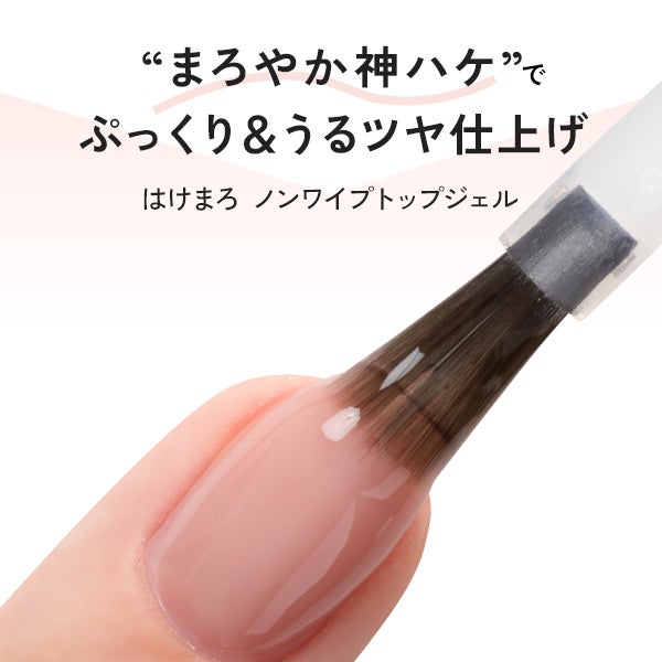 [はけまろ] ノンワイプトップジェル