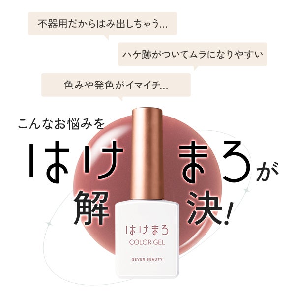 [はけまろ] カラージェル #013 レッド