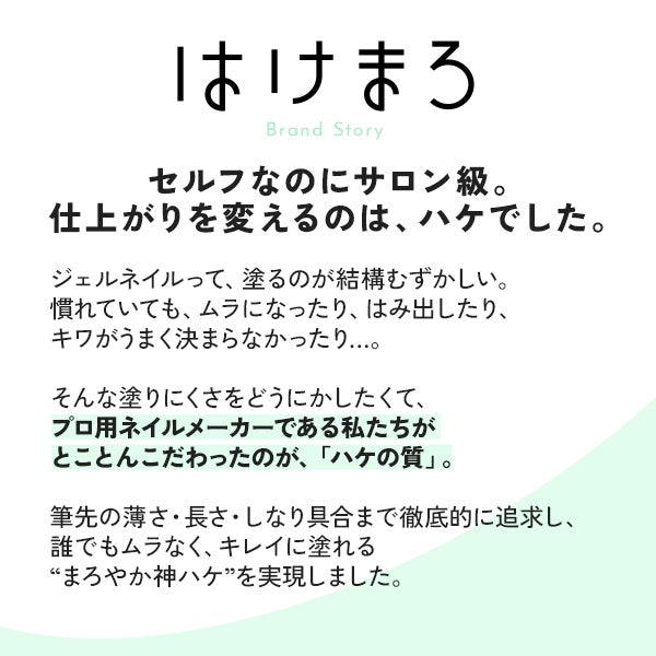 [はけまろ] カラージェル G-001 シルバーミックス
