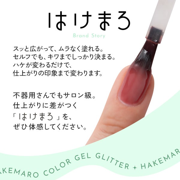 [はけまろ] カラージェル G-001 シルバーミックス