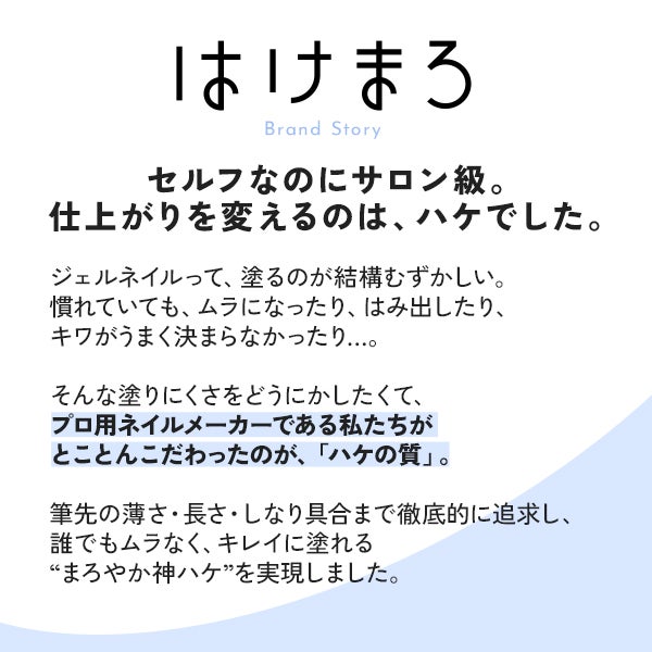 [はけまろ] カラージェル MG-004 ローズブラウン