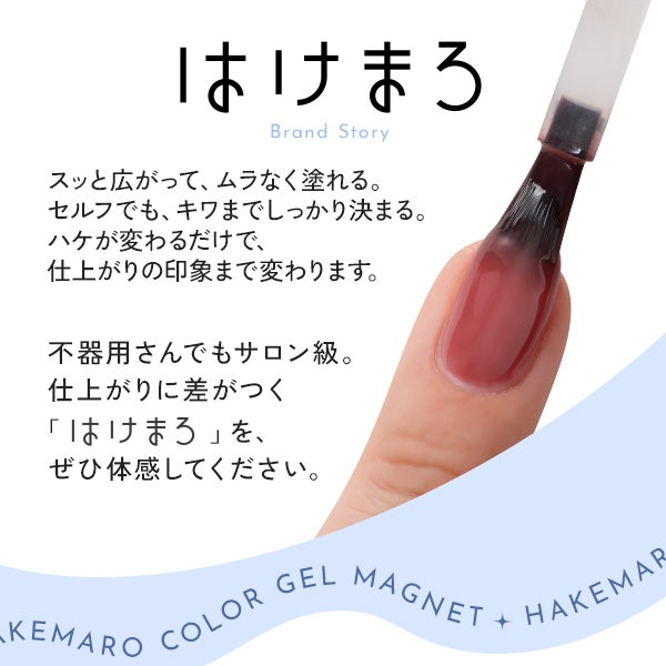 [はけまろ] カラージェル MG-004 ローズブラウン