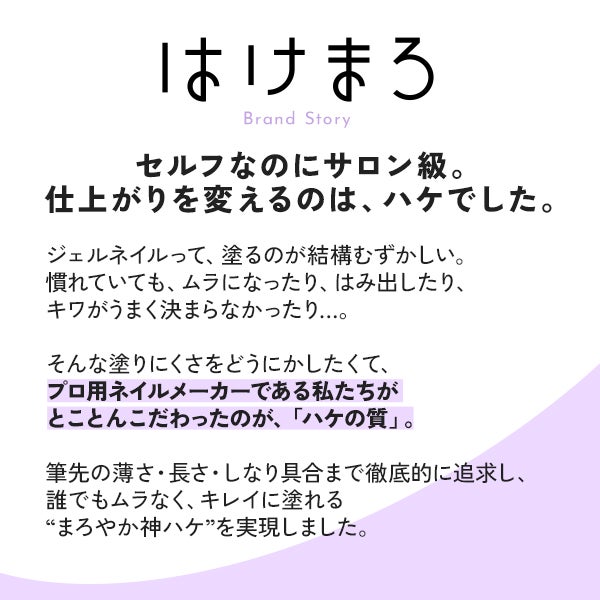 [はけまろ] カラージェル 虹MG-002 ベージュ