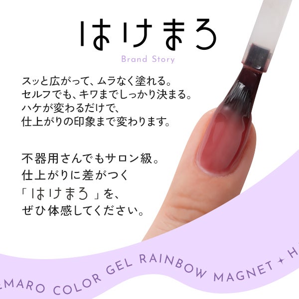 [はけまろ] カラージェル 虹MG-002 ベージュ