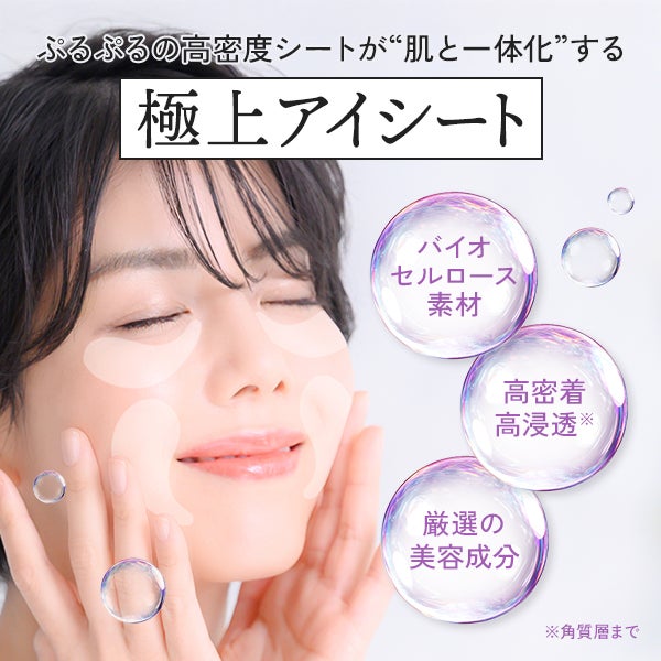 [プロズビ] バイオセルロースマスク アイシート 90枚入り