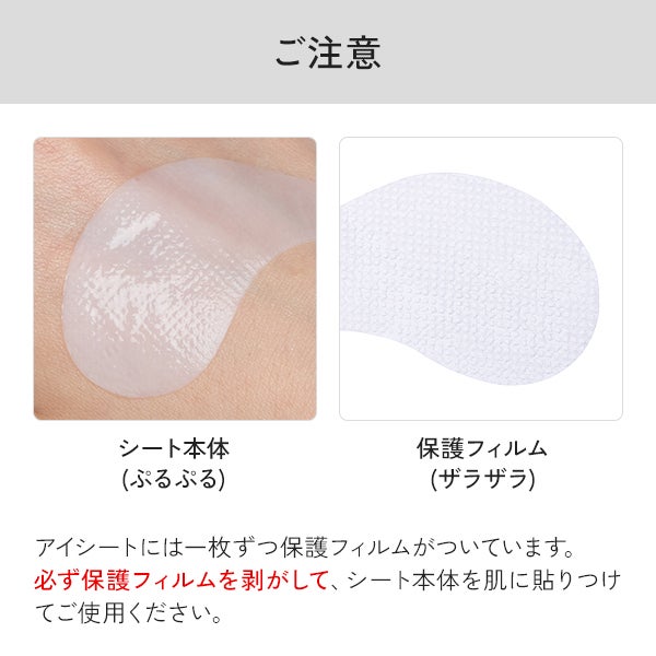 [プロズビ] バイオセルロースマスク アイシート 90枚入り