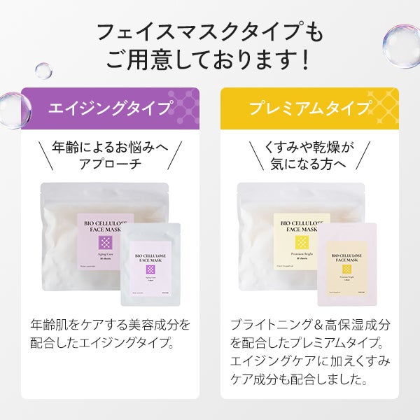 [プロズビ] バイオセルロースマスク アイシート 90枚入り