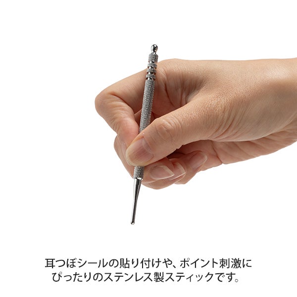 [7ウェルネ] 耳つぼスティック