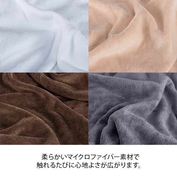 リクライニングチェア用カバー (座面＋フット部分) ホワイト