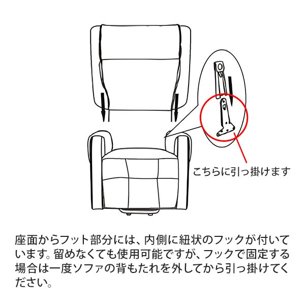 リクライニングチェア用カバー (座面＋フット部分) ホワイト