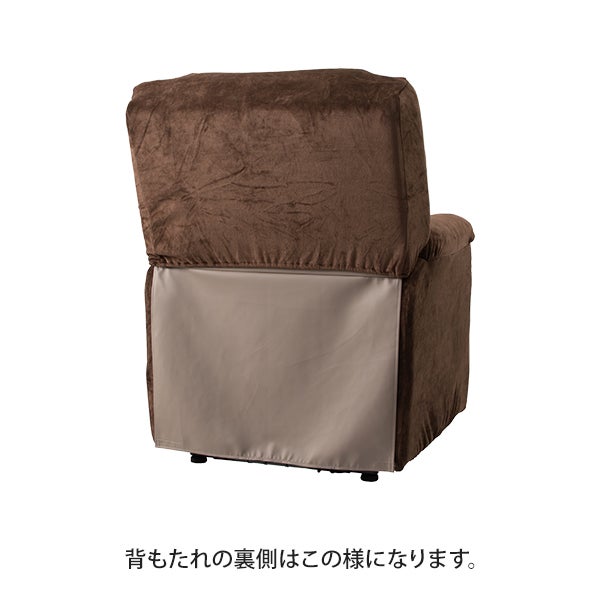 リクライニングチェア用カバー (座面＋フット部分) ホワイト
