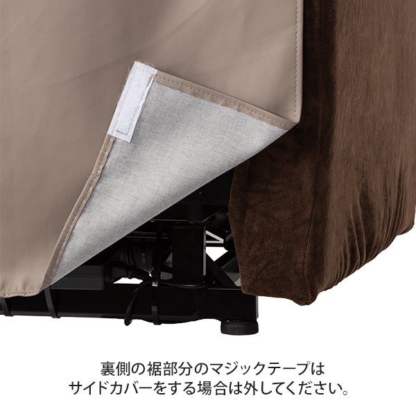 リクライニングチェア用カバー (座面＋フット部分) ホワイト