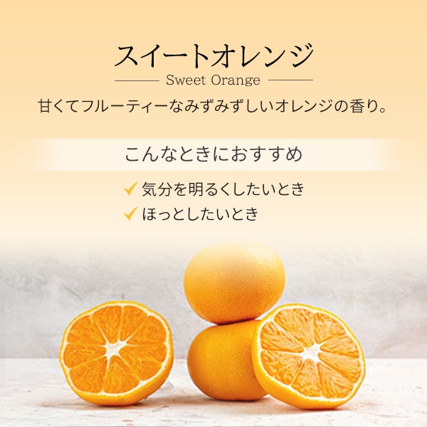 [SEVEN BEAUTY] エッセンシャルオイル スイートオレンジ (海外製) 10mL